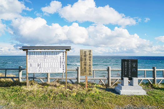 日本本土最东端根室风光图片素材免费下载