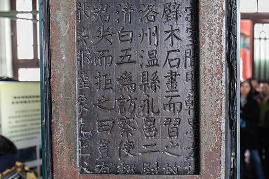 西安碑林博物馆柳公权书法图片素材免费下载