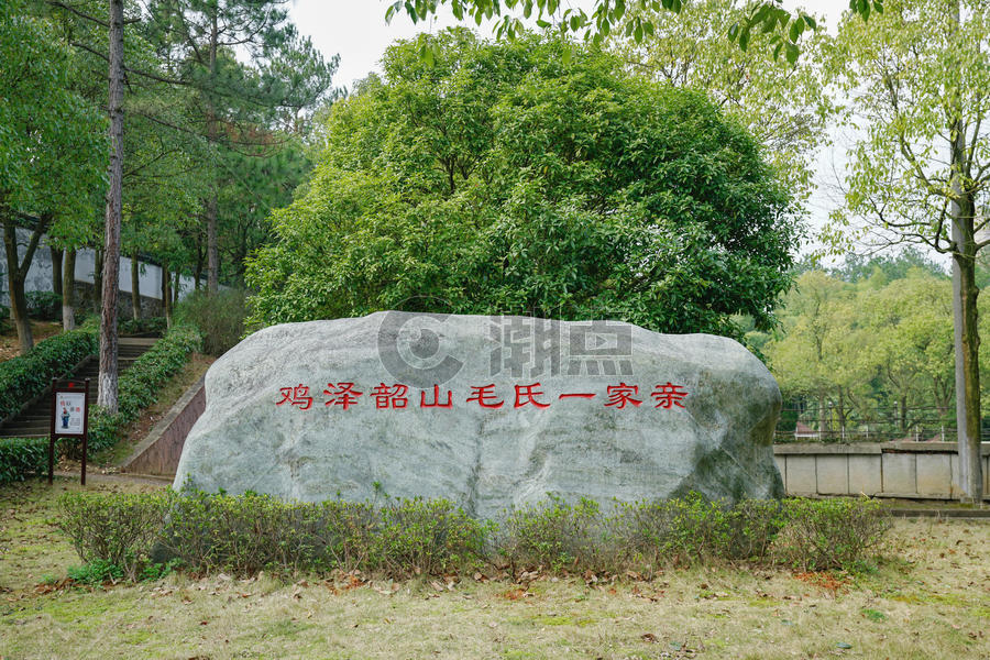 毛泽东纪念园景区图片素材免费下载