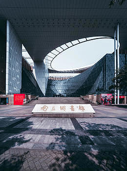 南京图书馆图片素材免费下载