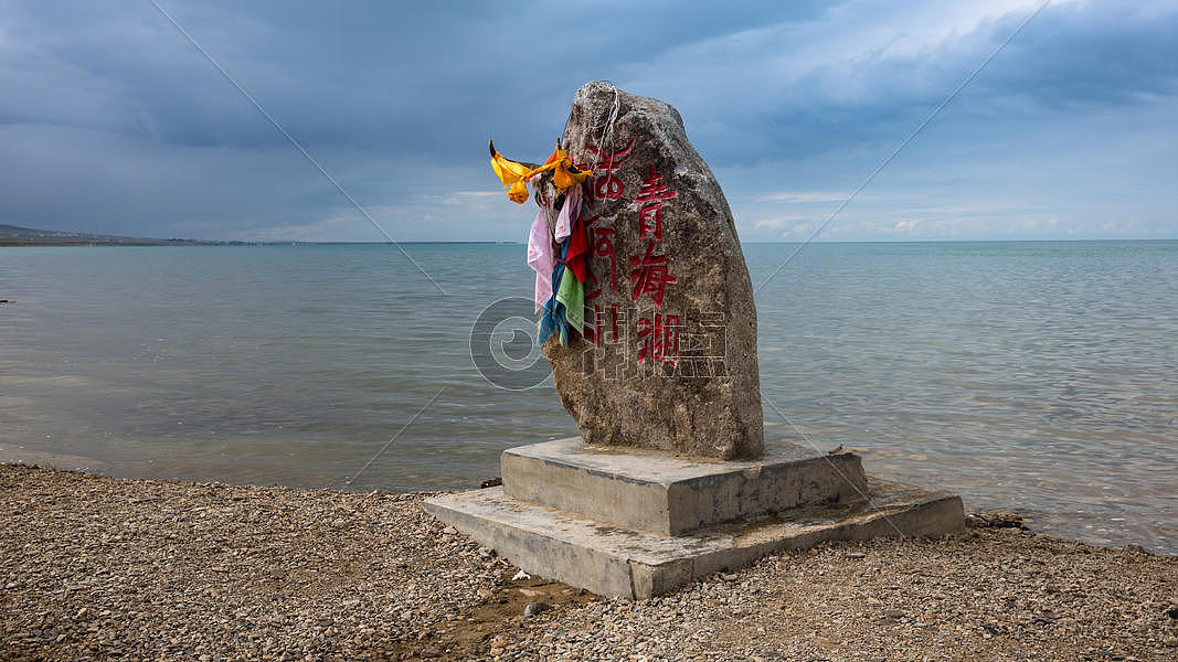 青海饿的岸边的石碑图片素材免费下载