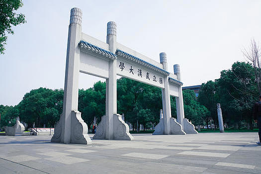 武汉大学楼牌图片素材免费下载