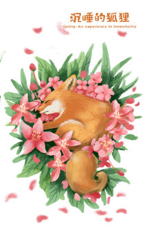沉睡花丛的狐狸图片素材免费下载