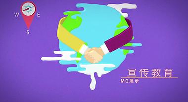 MG多动画旅行展示介绍宣传视频的预览图