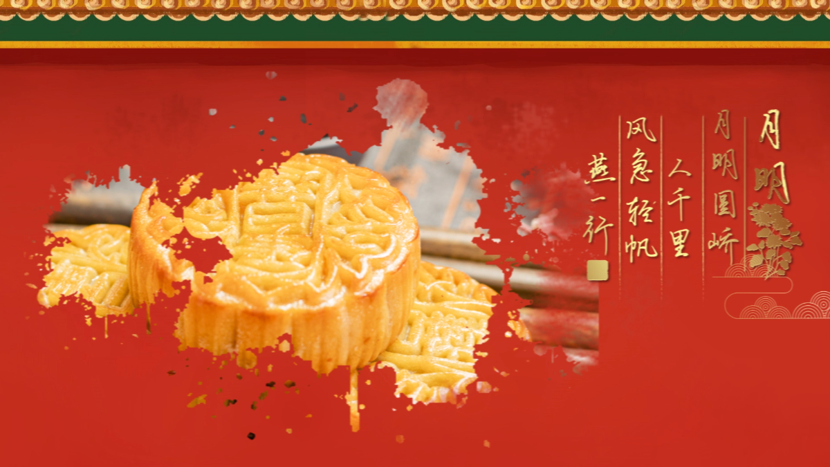 红色中国风晕染中秋节宣传片ae模板视频的预览图
