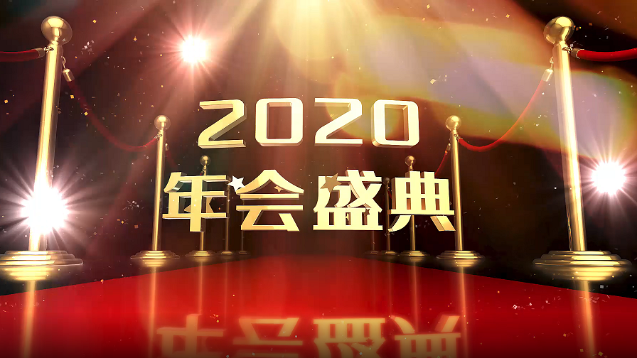 E3D大气2020年会宣传片ae模板视频的预览图