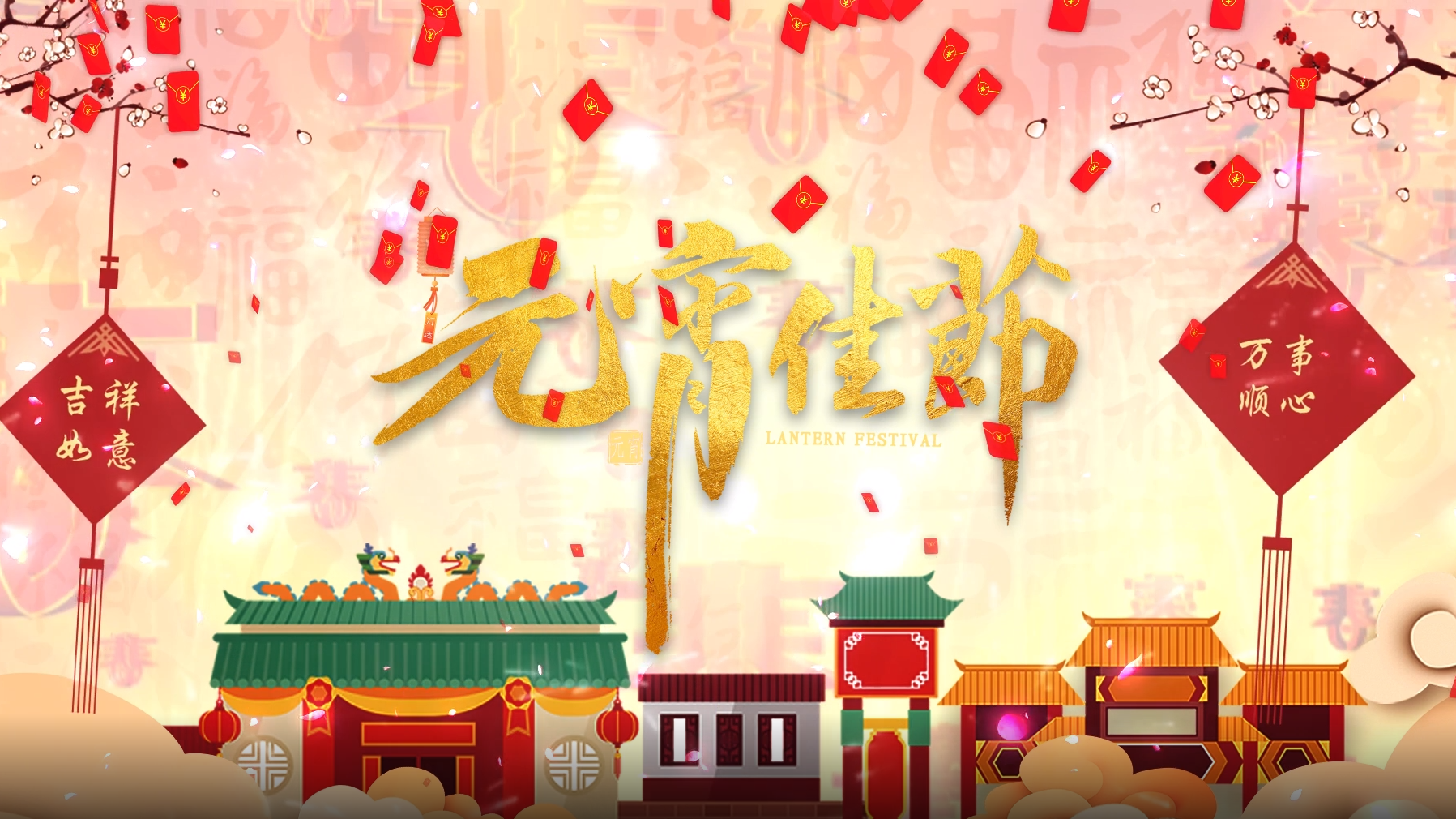 喜庆元宵佳节舞台动态循环背景视频的预览图