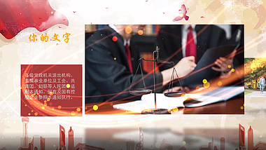 大气红色党政党建图文宣传模板视频的预览图