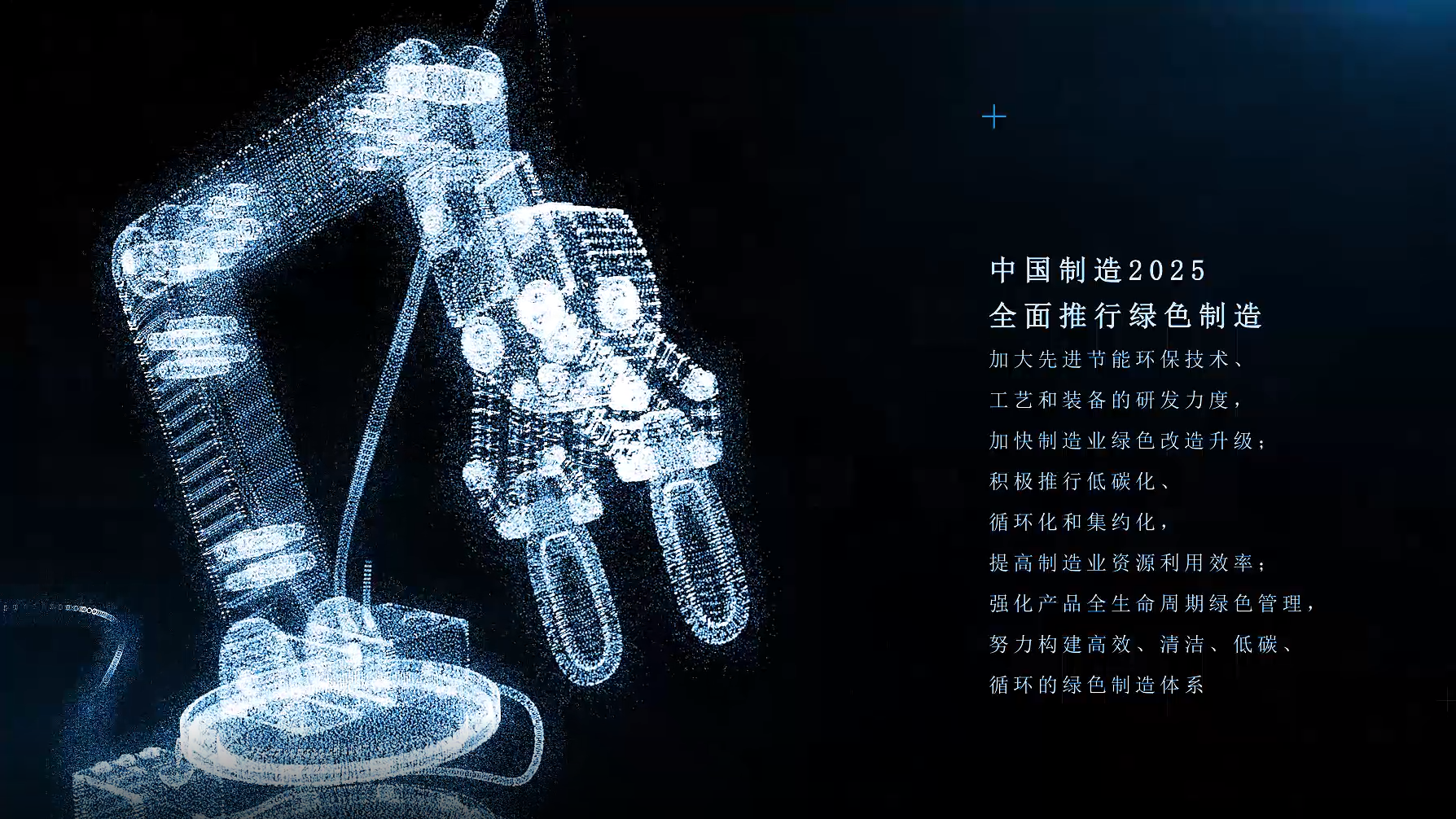 高端中国科技工业宣传视频ae模板视频的预览图