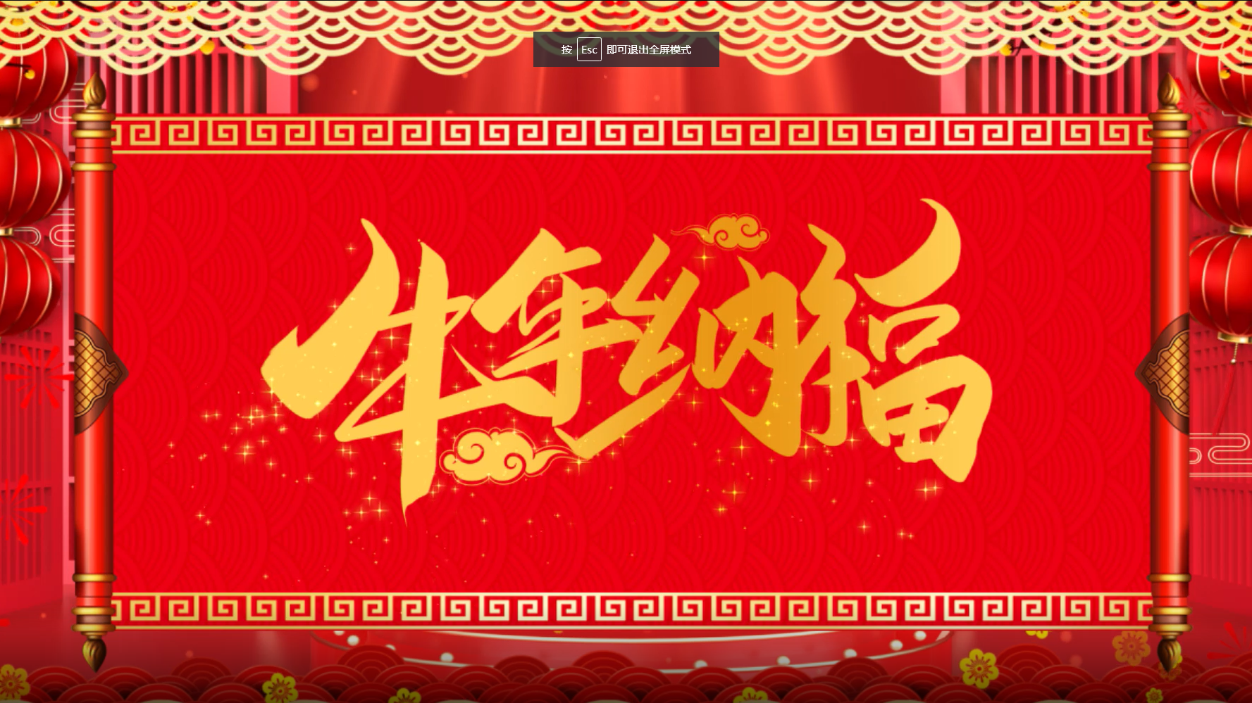 原创喜庆春节牛年拜年pr模板牛年纳福视频的预览图
