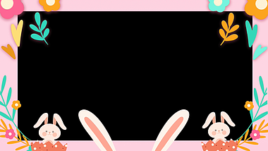 卡通可爱小兔子兔耳朵视频边框ae视频模板mov视频框动态边框视频的预览图