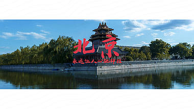 北京城市旅游宣传图文快闪视频ae模版的预览图