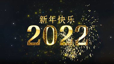 金色烟花粒子2022新年跨年元旦倒计时LOGO片头视频的预览图