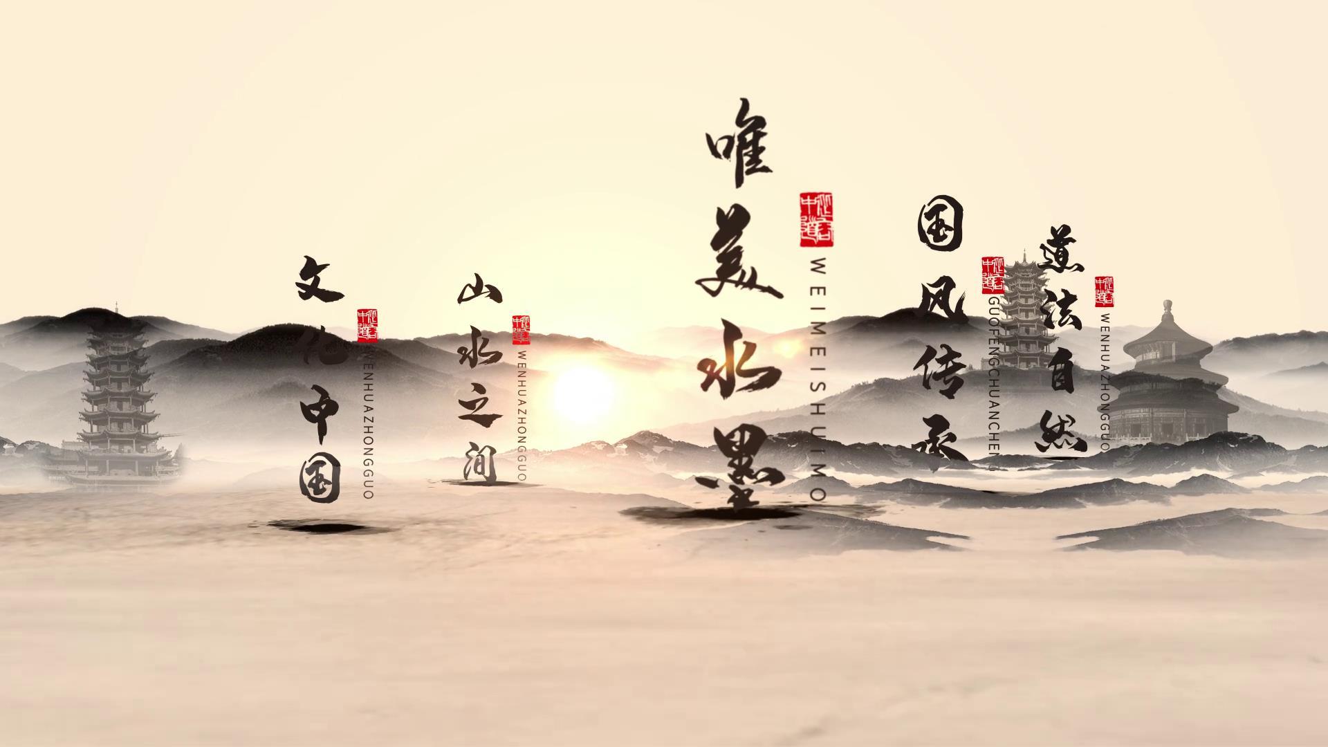 大气水墨中国风开场片头AE模板视频的预览图