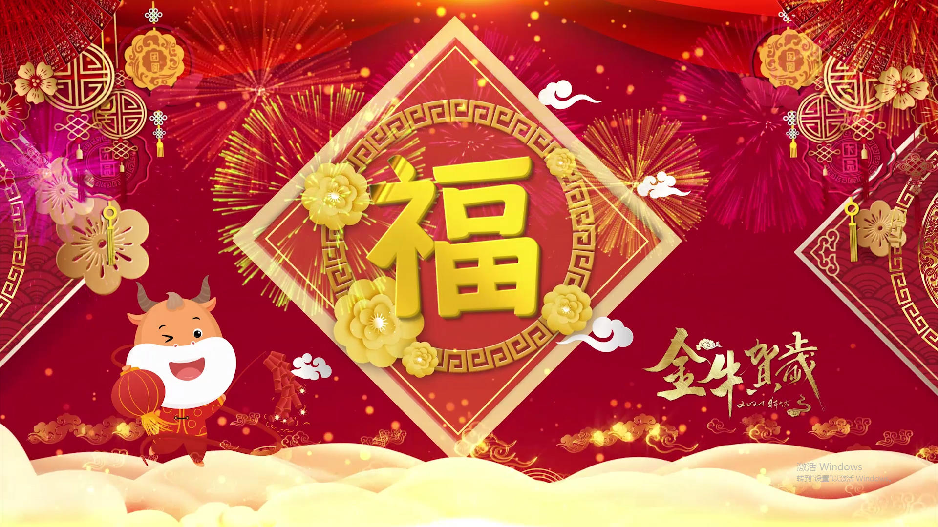 喜庆新年福字背景PR模板视频的预览图