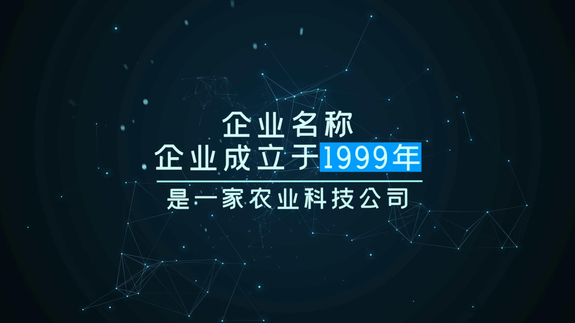 Premiere三维科技感企业数据介绍片头模板视频的预览图