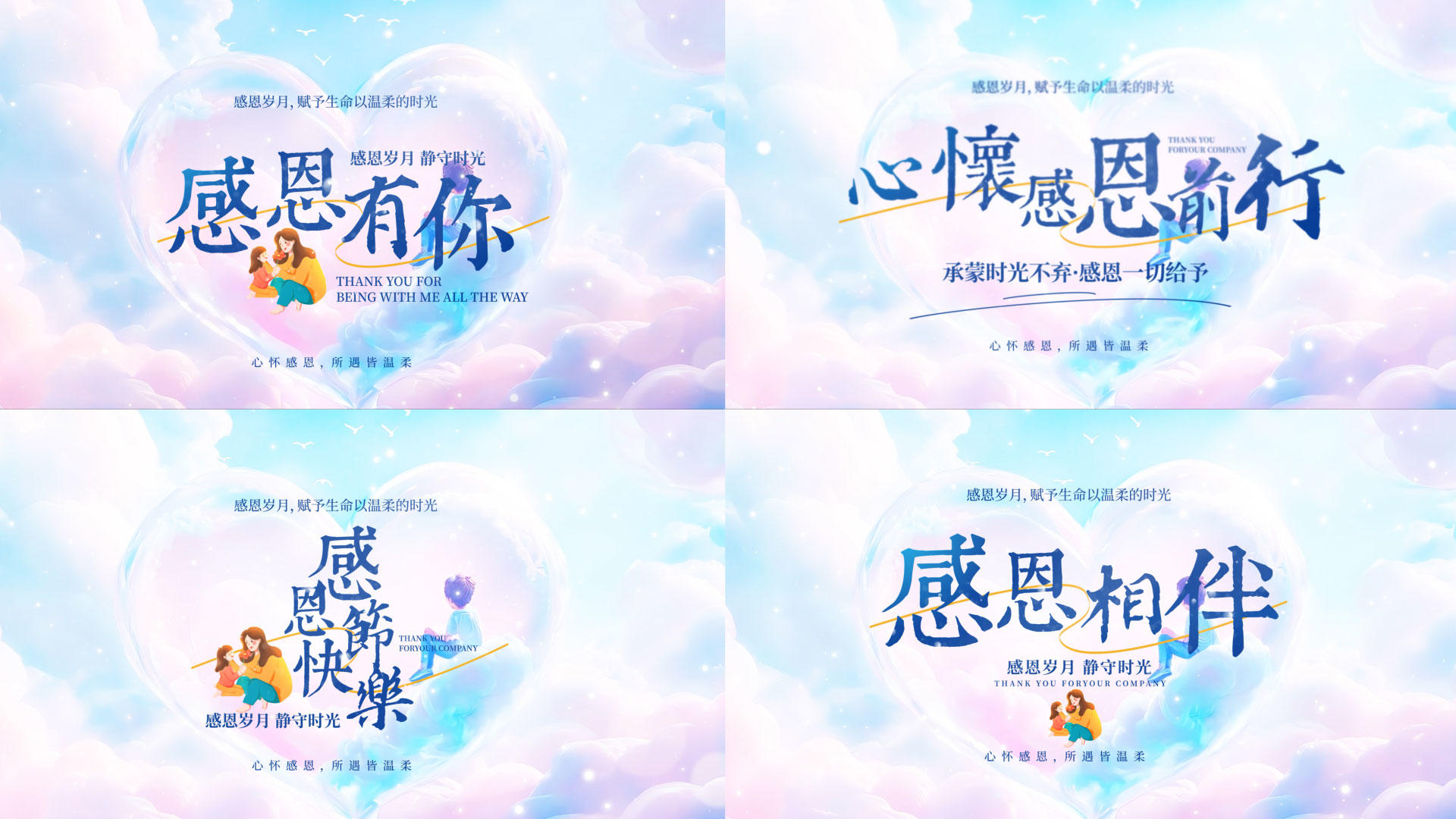 美丽温馨感恩节字幕片头AE模板视频的预览图