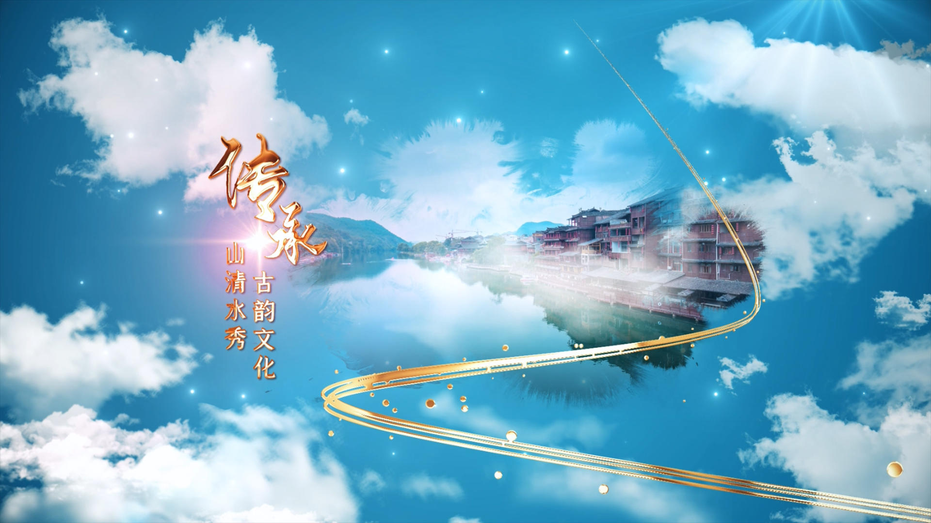中国风传承古典文化宣传AE模板视频的预览图