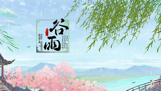 中国风二十四节气PR模板视频的预览图