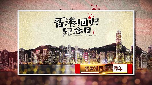 纪念香港回归23年纪念日AE模板视频的预览图