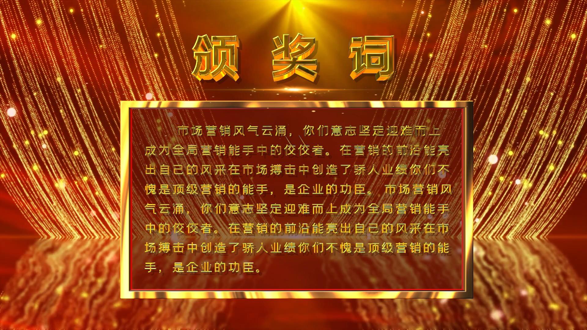 FCPX金字颁奖词2022模板视频的预览图
