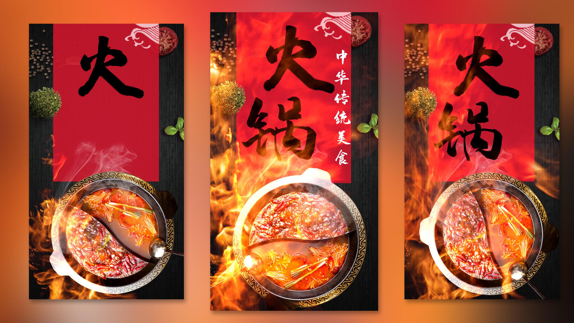 重庆火锅饮食视频海报视频的预览图