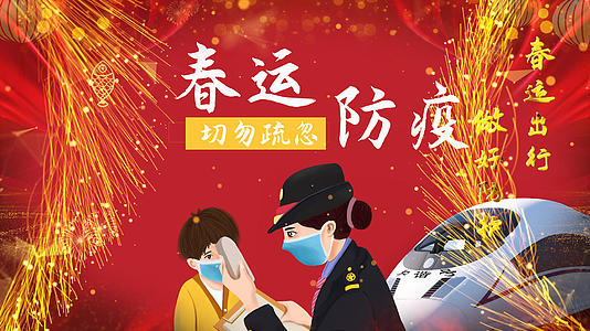 春节防疫防护冠状病毒模板视频的预览图