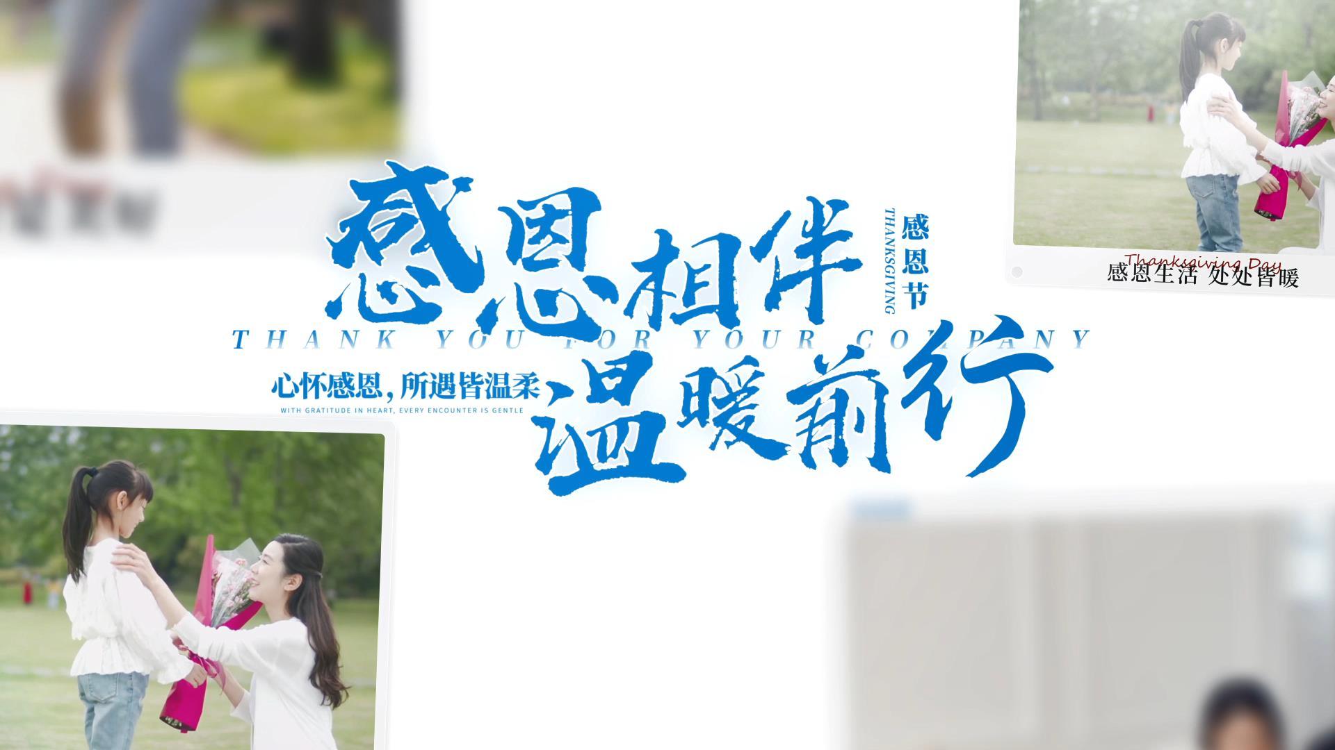 美丽温暖感恩节图形相册AE模板视频的预览图