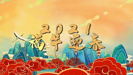 2021牛年新年红色喜庆新年中国年宣传视频的预览图