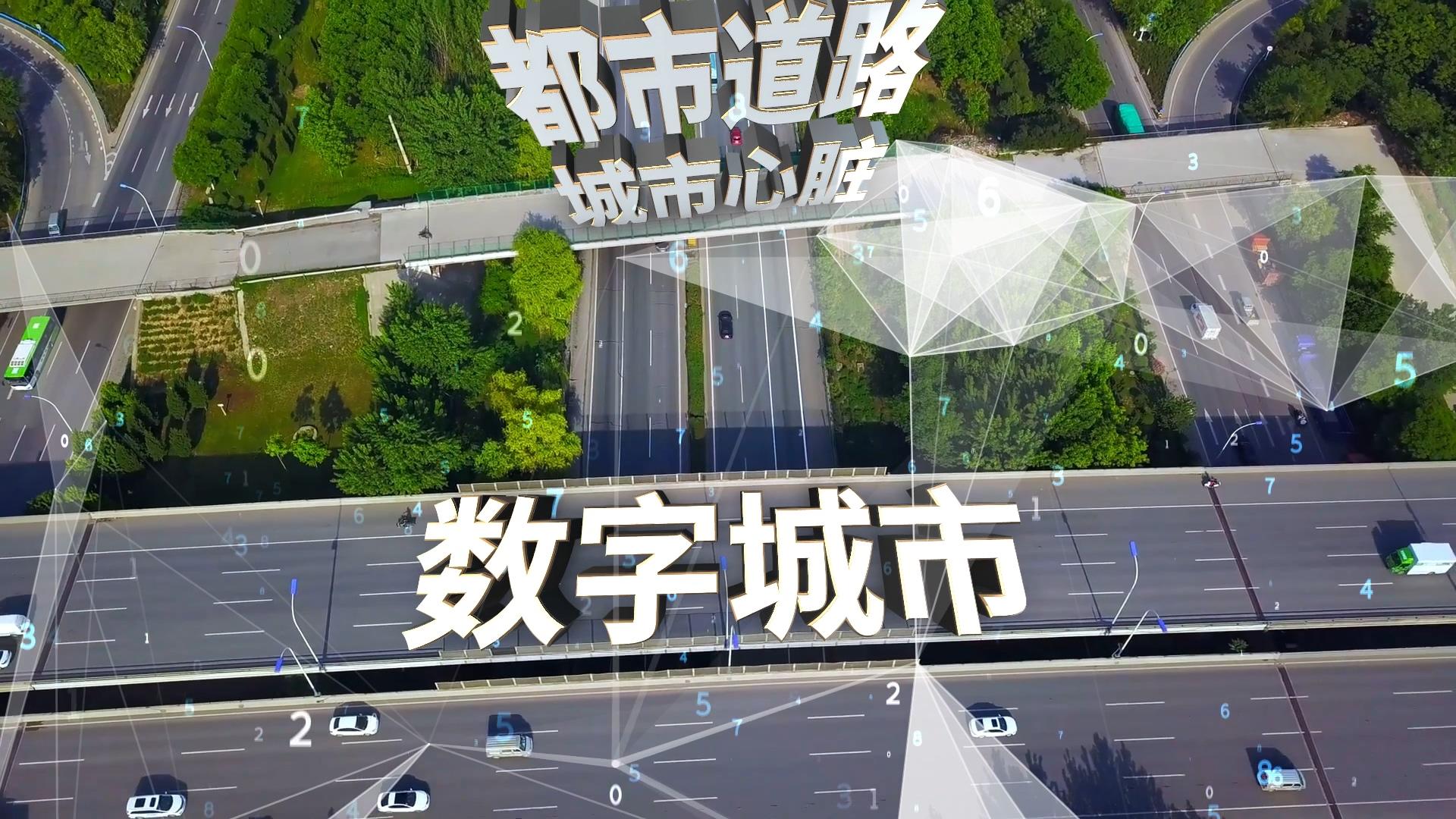 实景合成数字城市高架桥AE模板视频的预览图