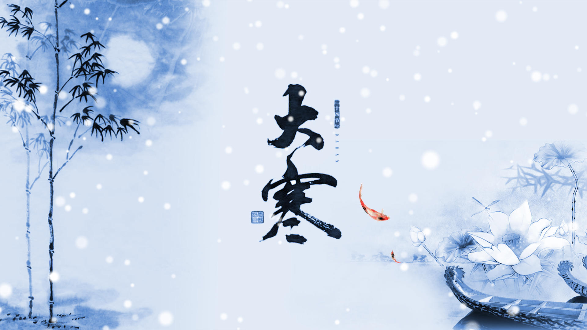 中国风传统24节气大寒片头AE模板视频的预览图