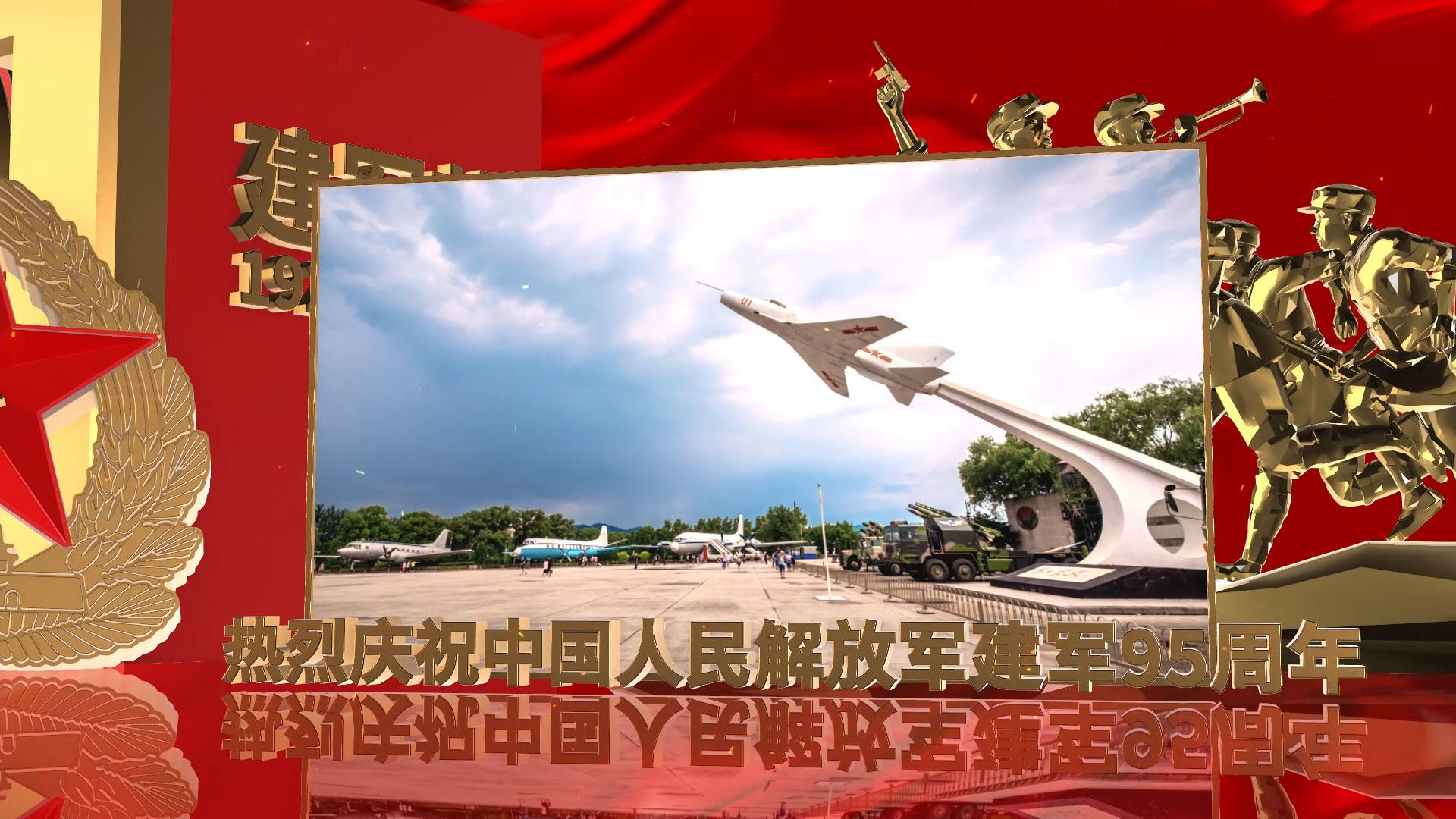 红色三维大气八一建军节图文展示AE模板视频的预览图
