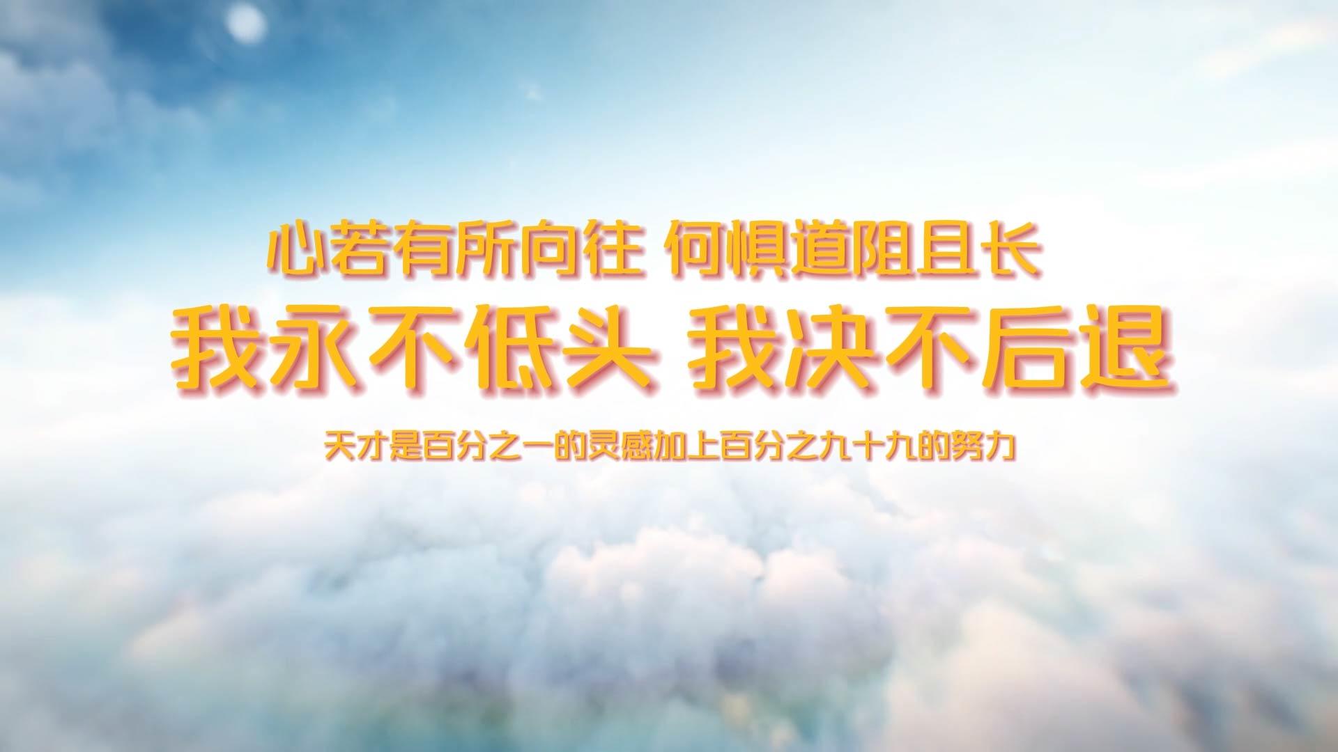 大气科技云穿梭励志文字标题字幕片头视频的预览图