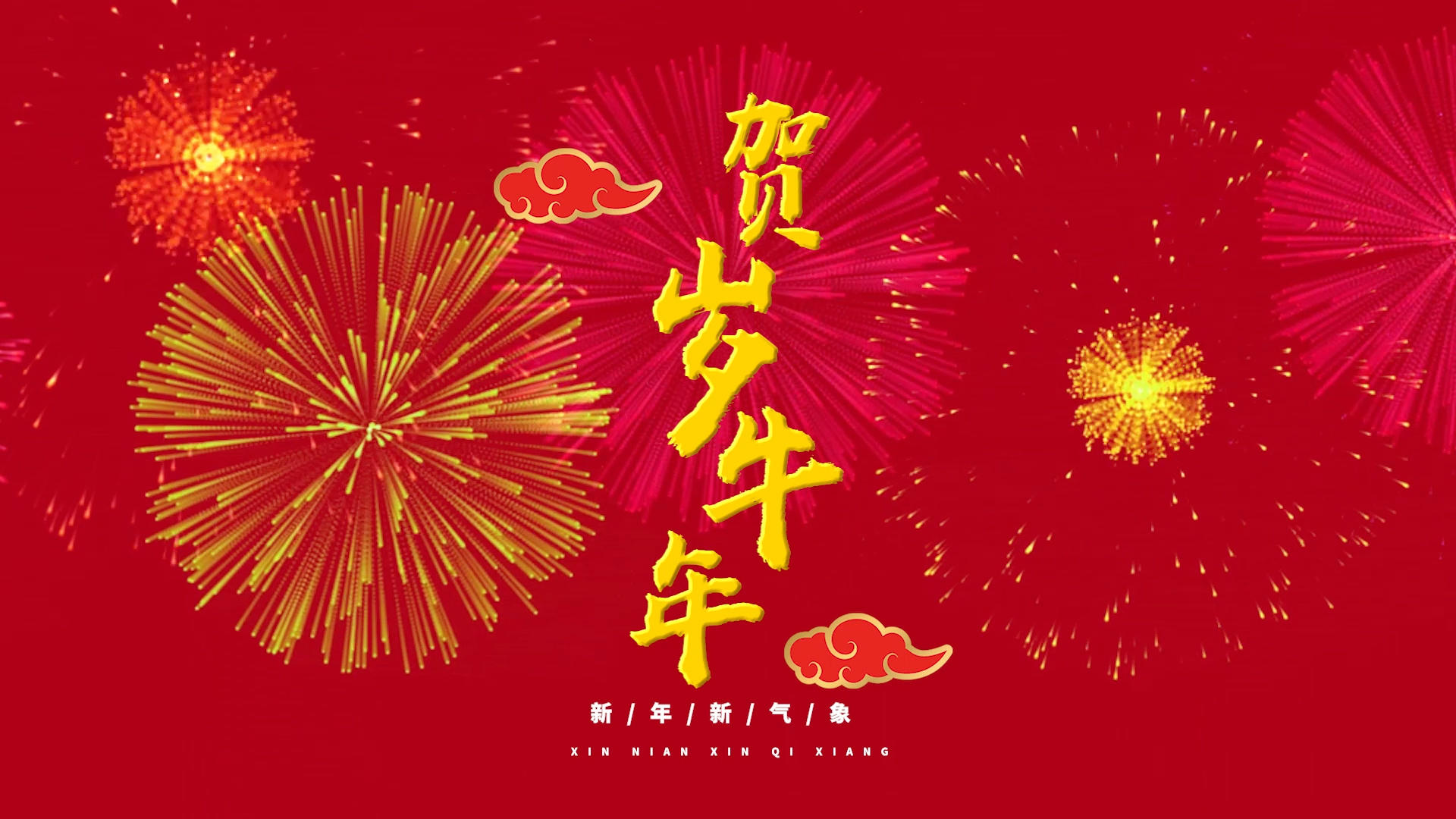 春节喜庆拜年祝福语快闪pr模板视频的预览图