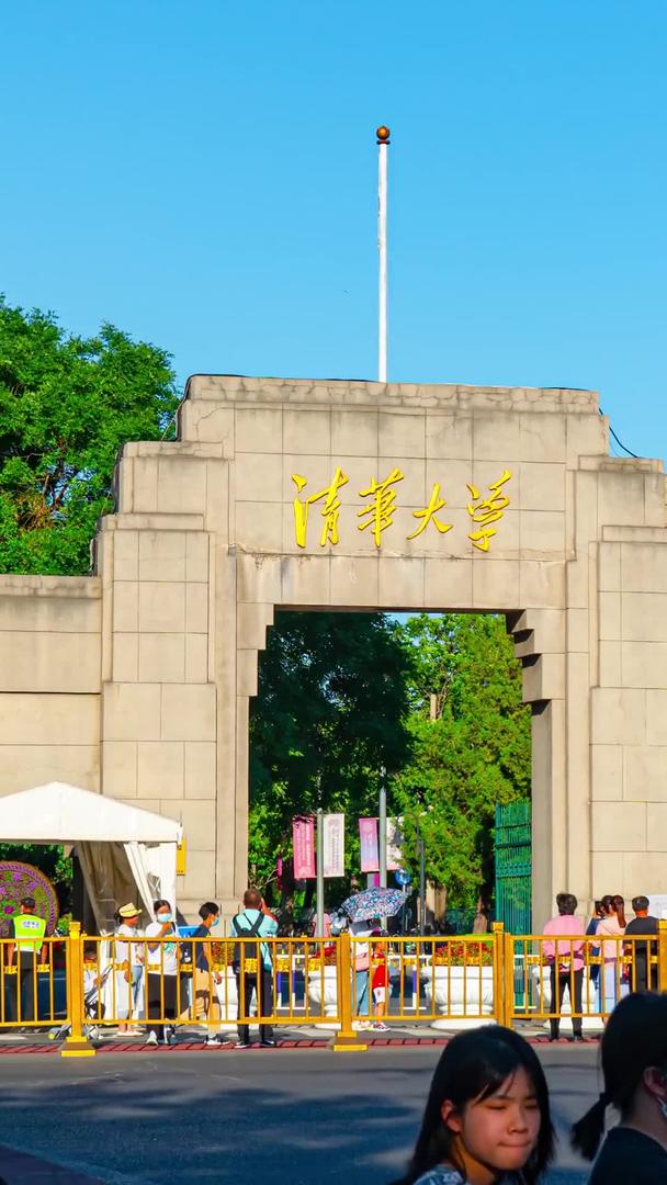 中国高等学府清华大学门口的延迟视频的预览图