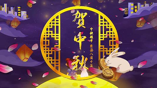 水墨中秋节宣传展示视频的预览图