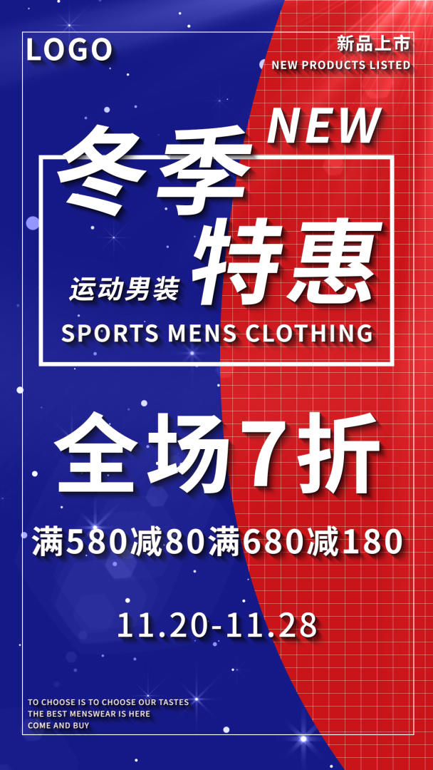 蓝色红色相间简约活力促销服装宣传视频海报视频的预览图