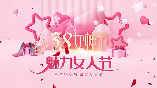 4K粉红大气女人节妇女节ae模板视频的预览图