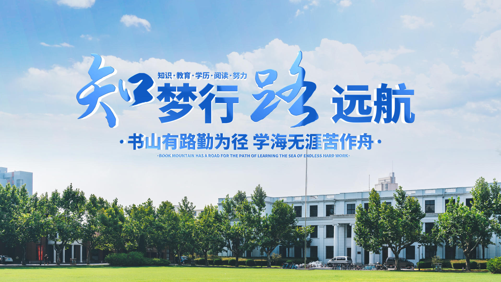 明亮的学校教育片头文字标题视频的预览图
