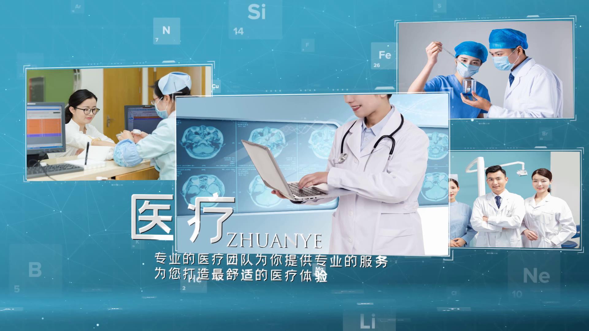 医疗机构宣传展示视频的预览图