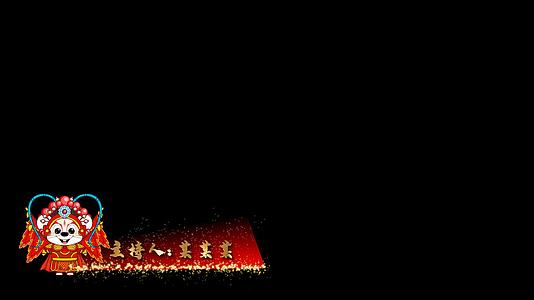 新年京剧晚会字幕条AE模板视频的预览图