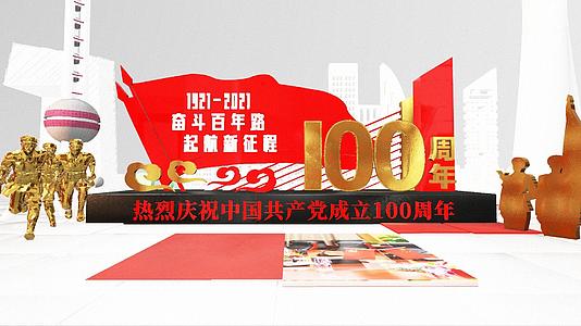 三维中国历史建党100周年回顾片头AE模板视频的预览图
