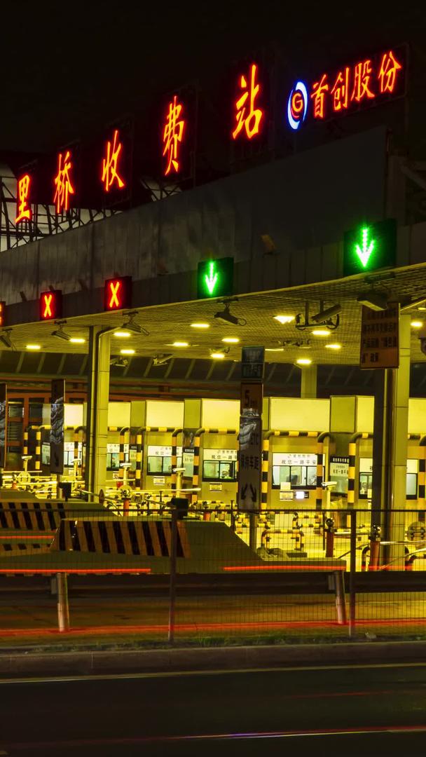 延迟北京八里桥收费站视频的预览图