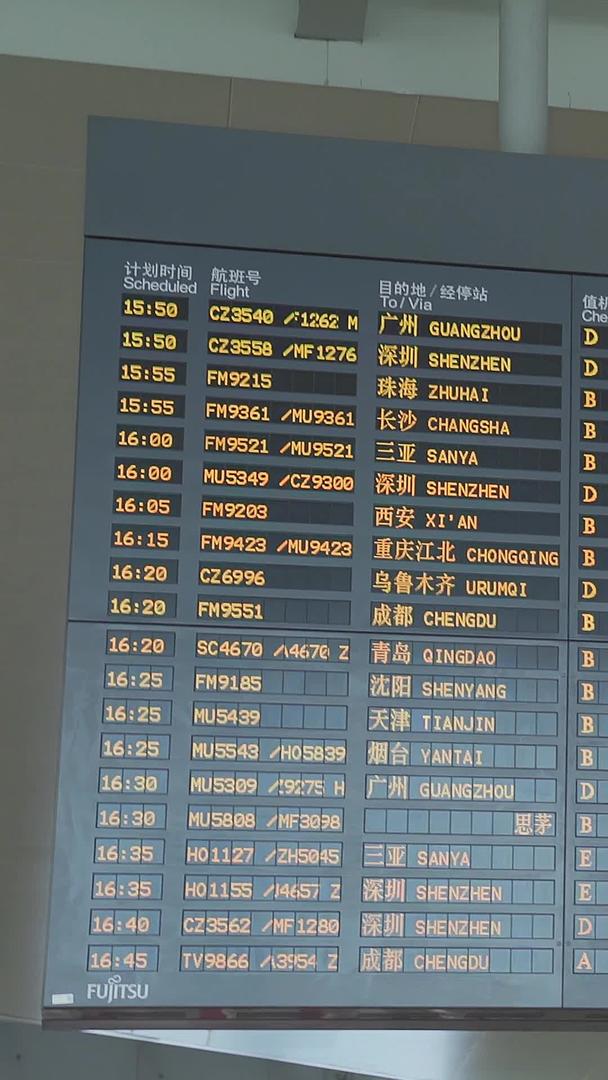 机场出发信息显示屏视频的预览图