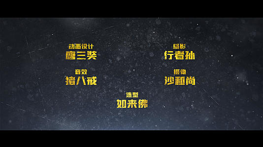 大气电影结尾字幕视频的预览图