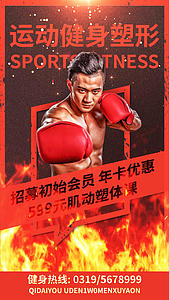 简约大气拳击运动健身视频海报视频的预览图