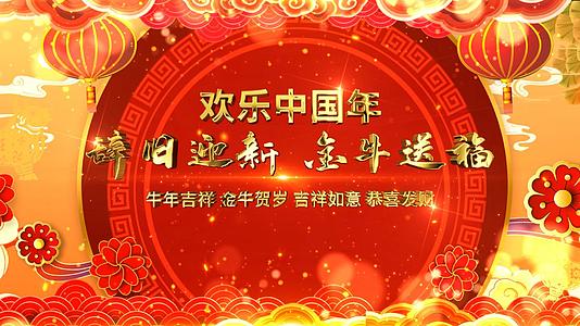 2021欢乐中国年牛年新春春节ae模板视频的预览图