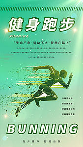 跑步健身视频海报视频的预览图