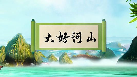 中国古风水墨片头AEcc2018视频模板视频的预览图