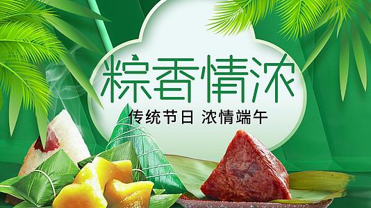 端午节吃粽子ae宣传模板视频的预览图